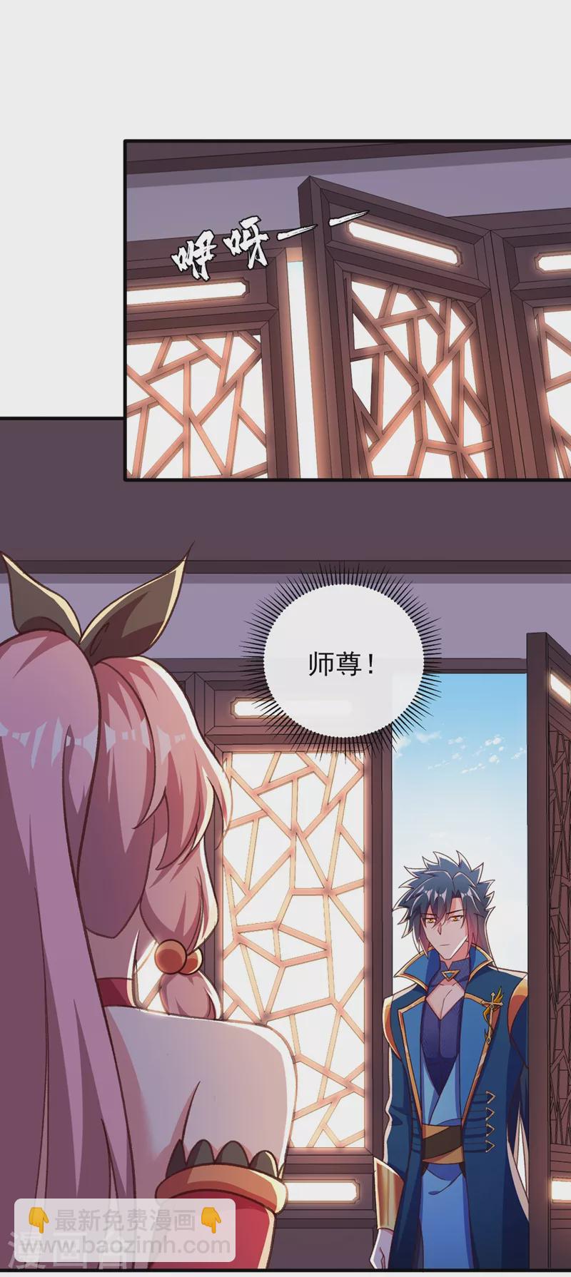 🍔灵剑尊 第415话 四象剑阵和三才剑阵 第7页