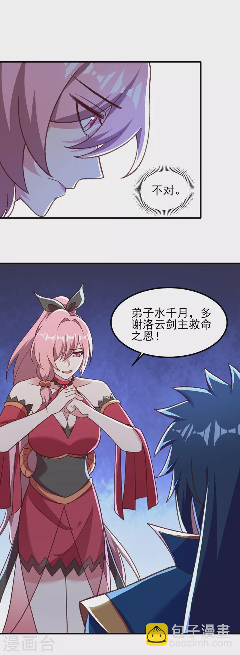 🍔灵剑尊 第415话 四象剑阵和三才剑阵 第8页