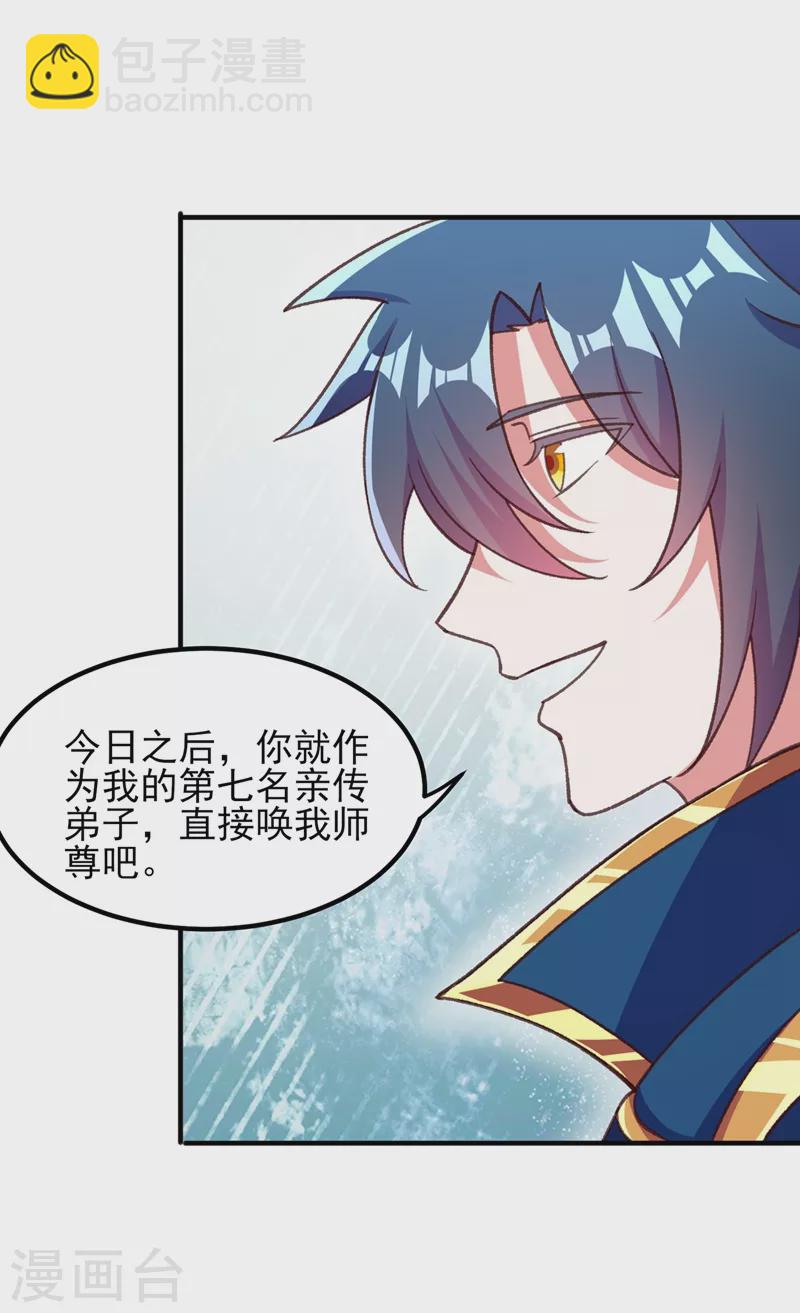 🍔灵剑尊 第415话 四象剑阵和三才剑阵 第9页