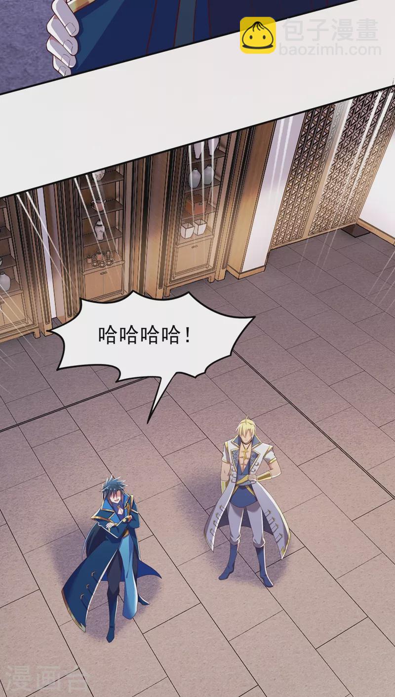 🍔灵剑尊 第417话 还不给洛云剑主道歉 第12页