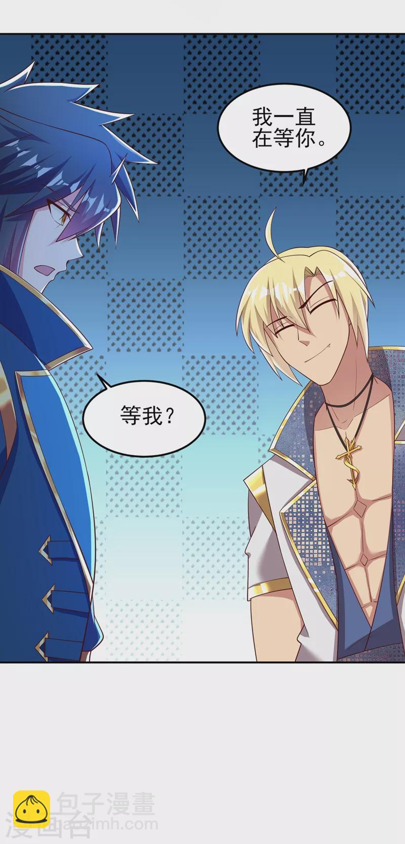 🍔灵剑尊 第417话 还不给洛云剑主道歉 第16页