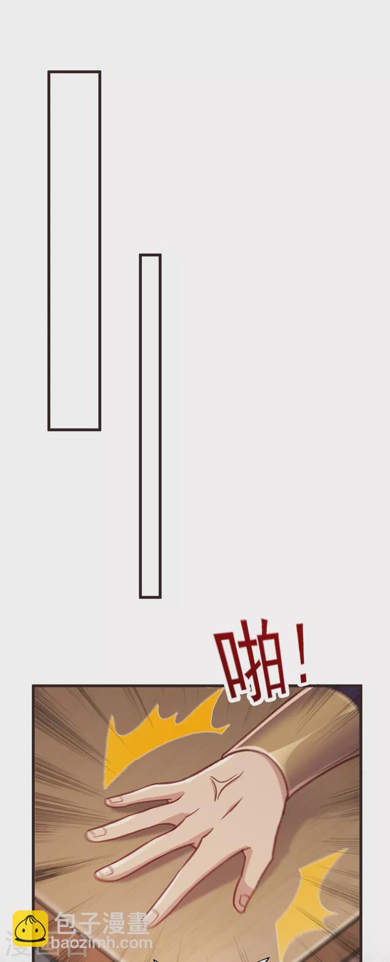 🍔灵剑尊 第417话 还不给洛云剑主道歉 第24页