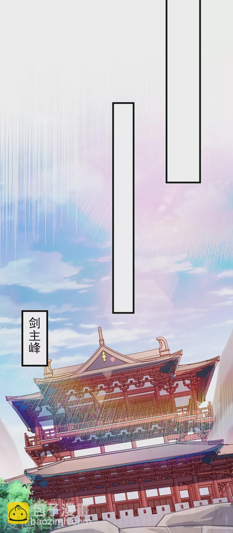 🍔灵剑尊 第417话 还不给洛云剑主道歉 第31页