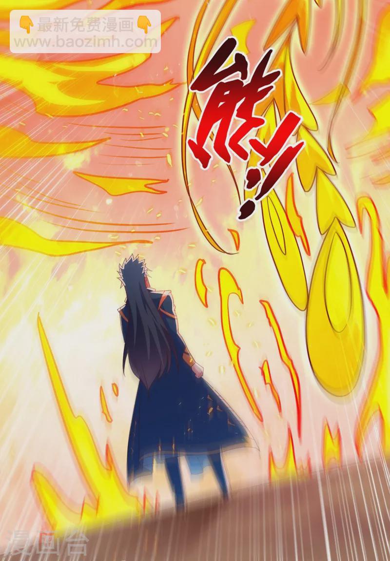 🍔灵剑尊 第417话 还不给洛云剑主道歉 第37页
