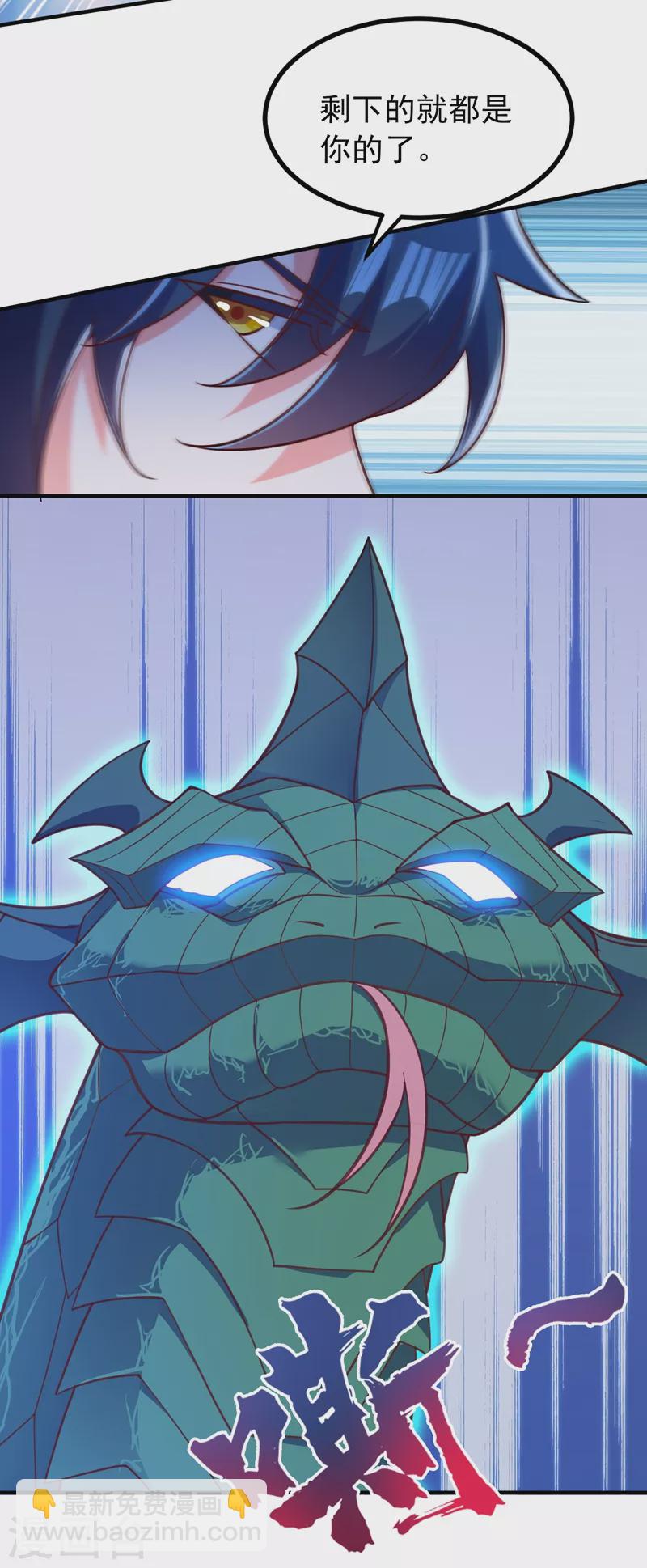🍔灵剑尊 第419话 灵脉归我了！ 第10页