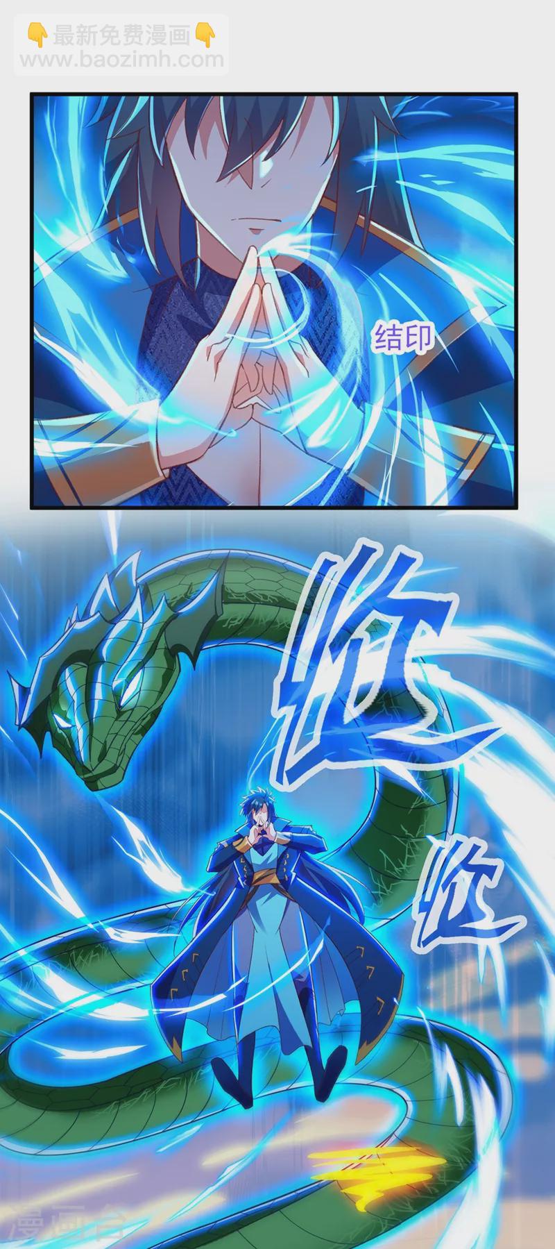 🍔灵剑尊 第419话 灵脉归我了！ 第11页
