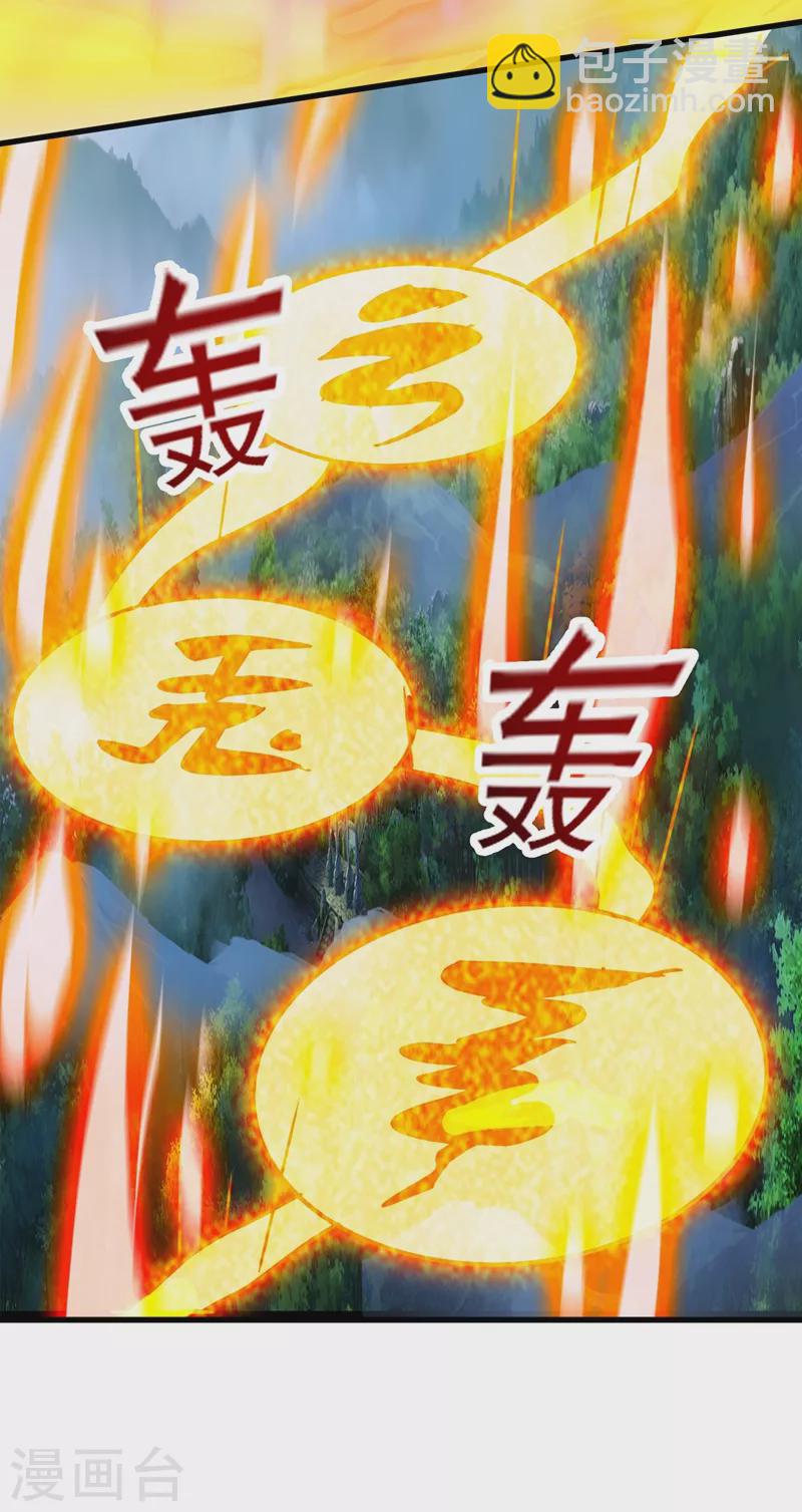 🍔灵剑尊 第419话 灵脉归我了！ 第13页