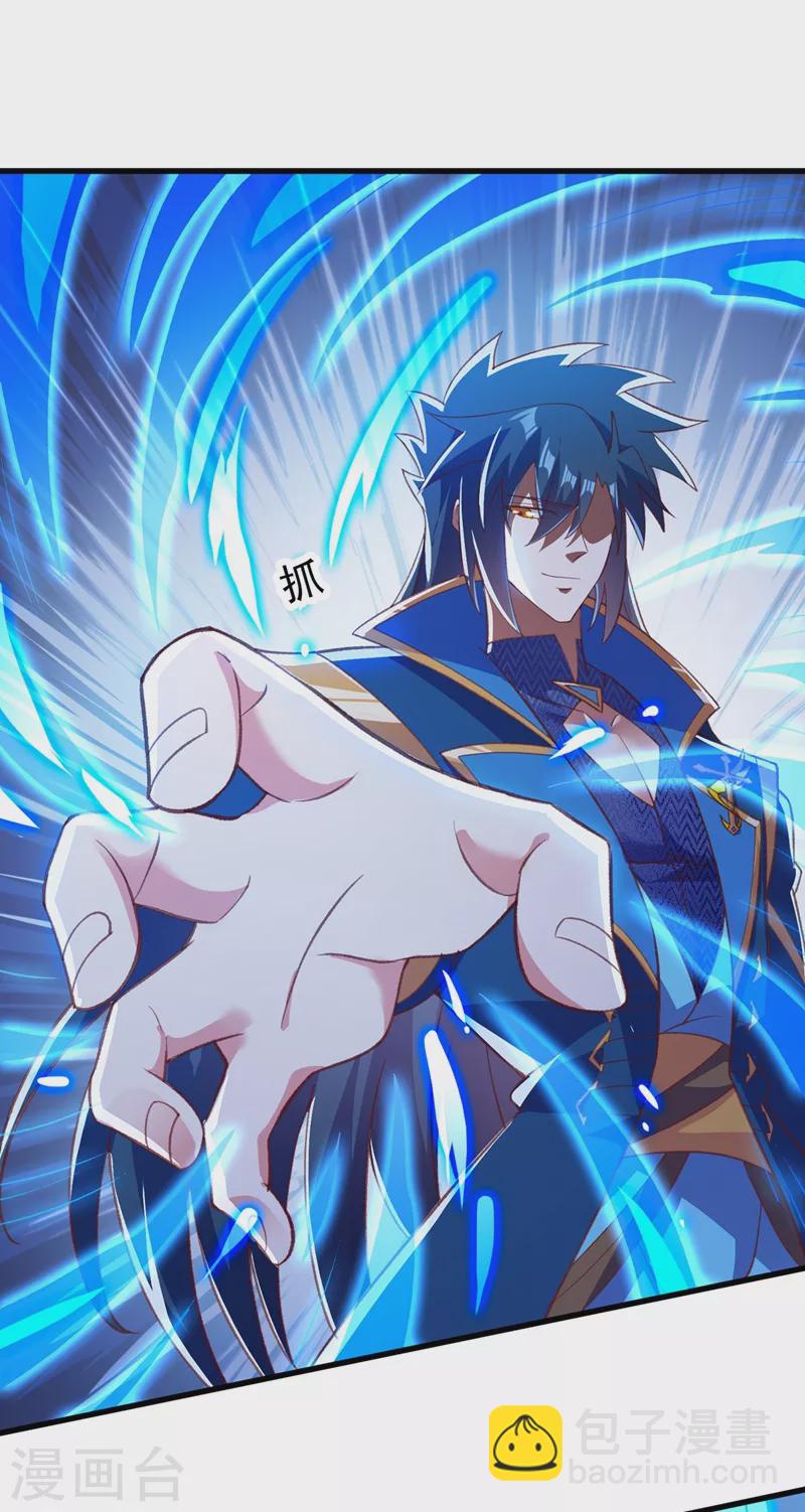 🍔灵剑尊 第419话 灵脉归我了！ 第14页