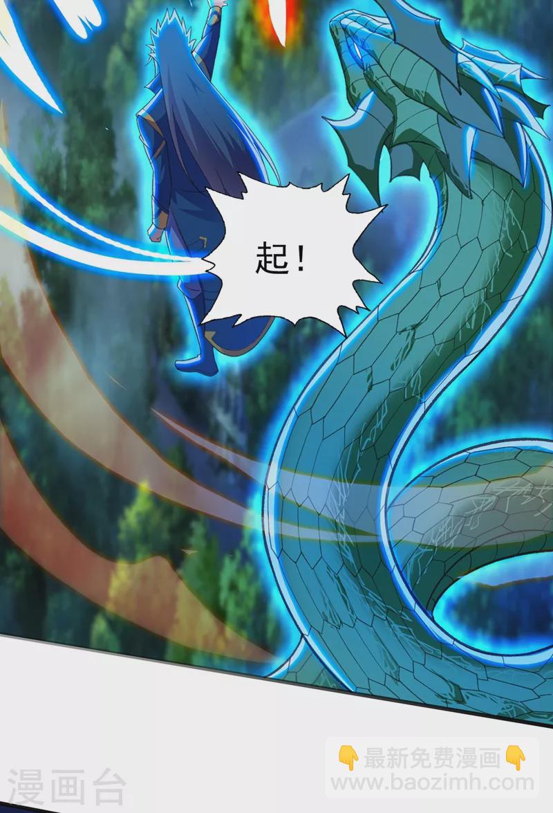 🍔灵剑尊 第419话 灵脉归我了！ 第16页