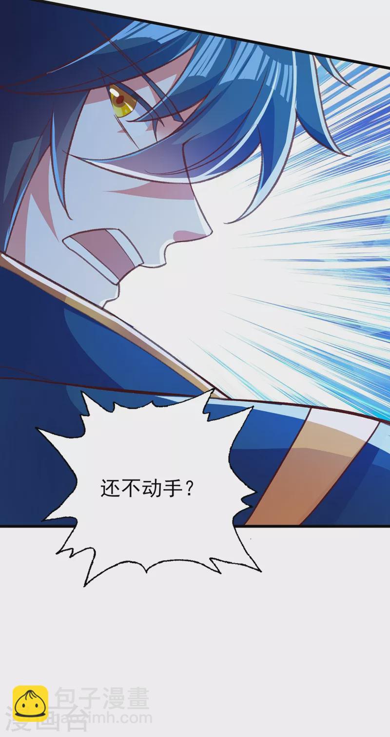 🍔灵剑尊 第419话 灵脉归我了！ 第17页