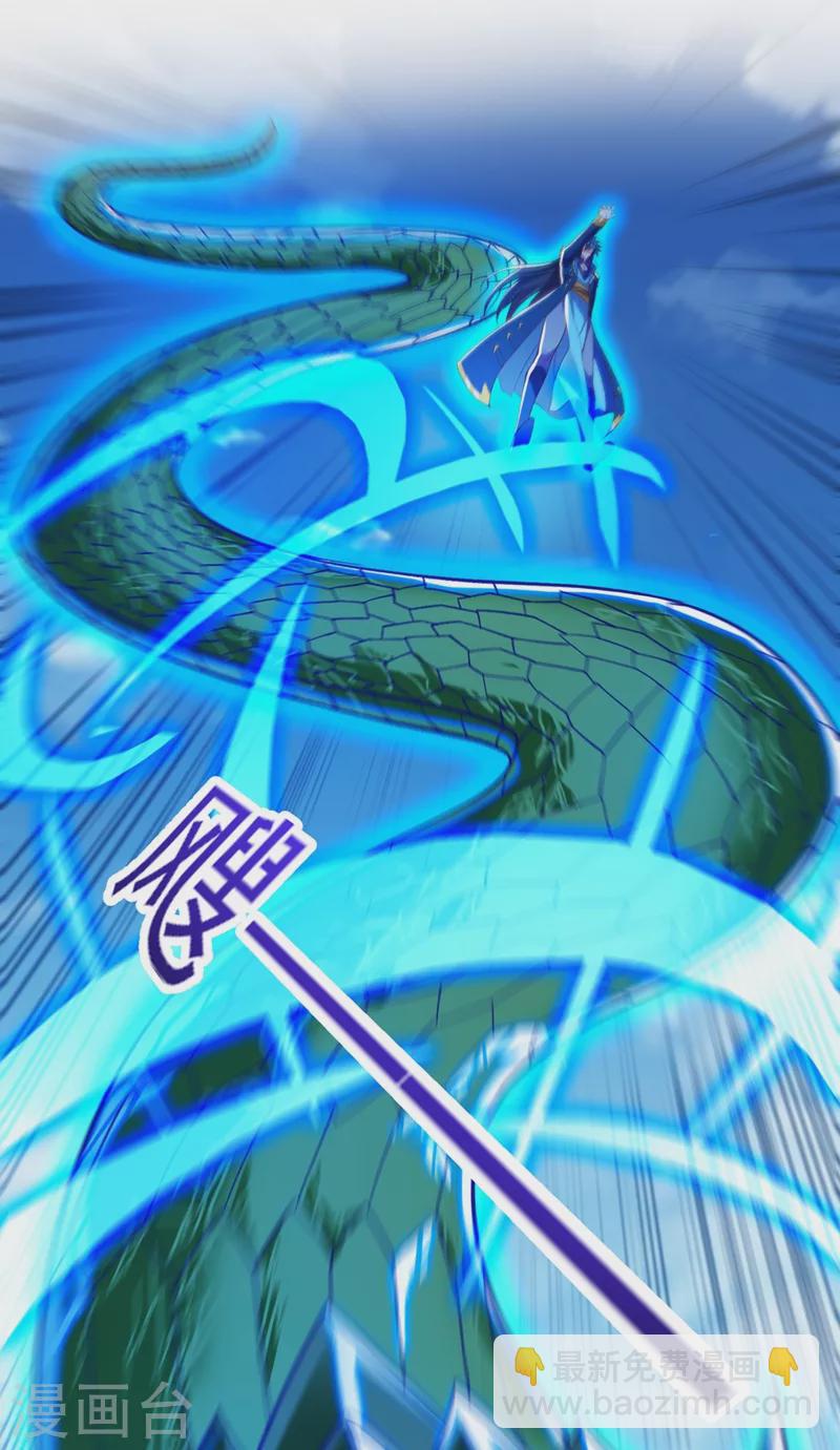 🍔灵剑尊 第419话 灵脉归我了！ 第18页