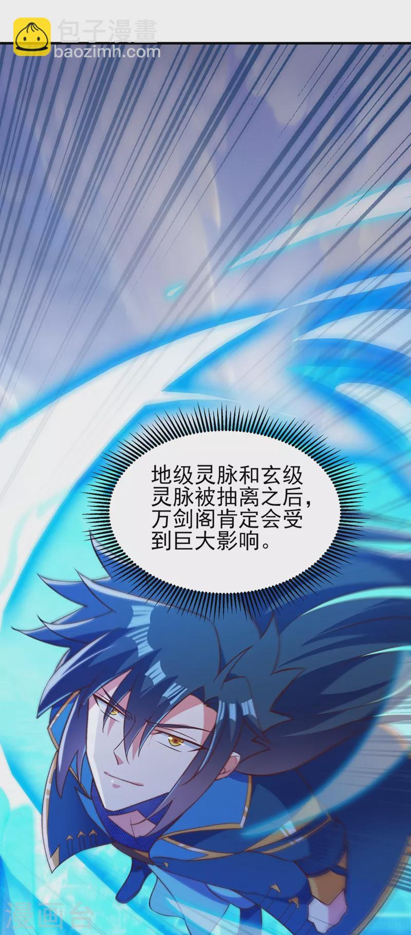 🍔灵剑尊 第419话 灵脉归我了！ 第23页