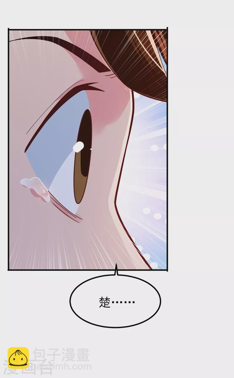 🍔灵剑尊 第419话 灵脉归我了！ 第36页
