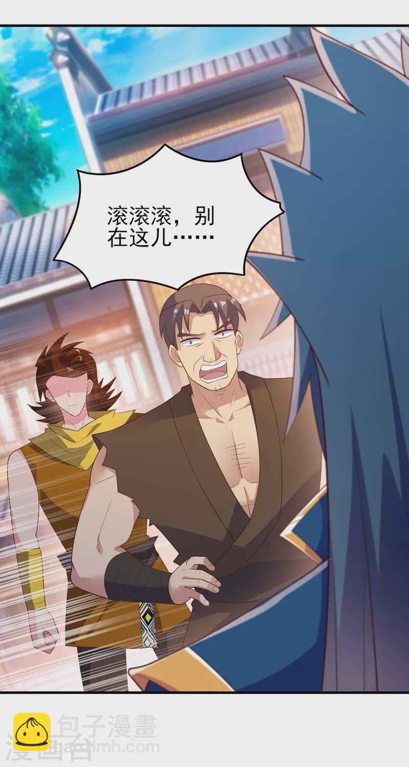 🍔灵剑尊 第419话 灵脉归我了！ 第37页
