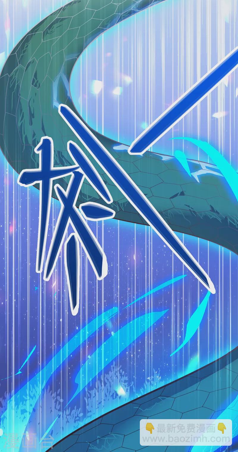 🍔灵剑尊 第419话 灵脉归我了！ 第4页