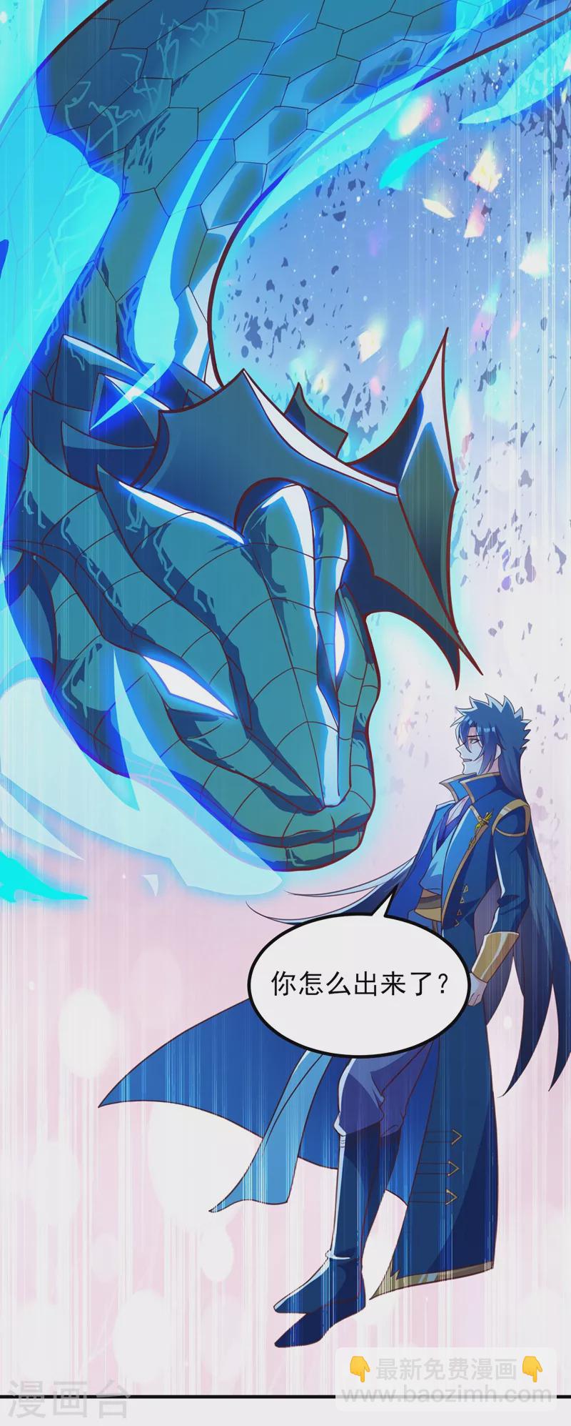 🍔灵剑尊 第419话 灵脉归我了！ 第5页