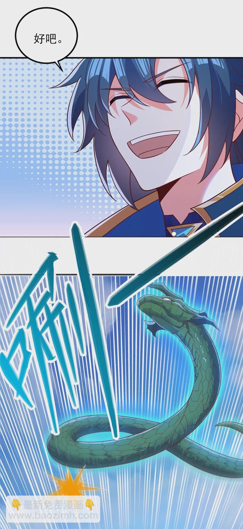 🍔灵剑尊 第419话 灵脉归我了！ 第8页