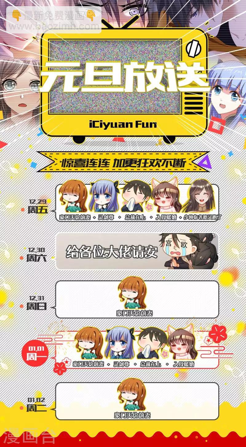 🍔灵剑尊 第43话 玄妙的灵兽卵 第11页