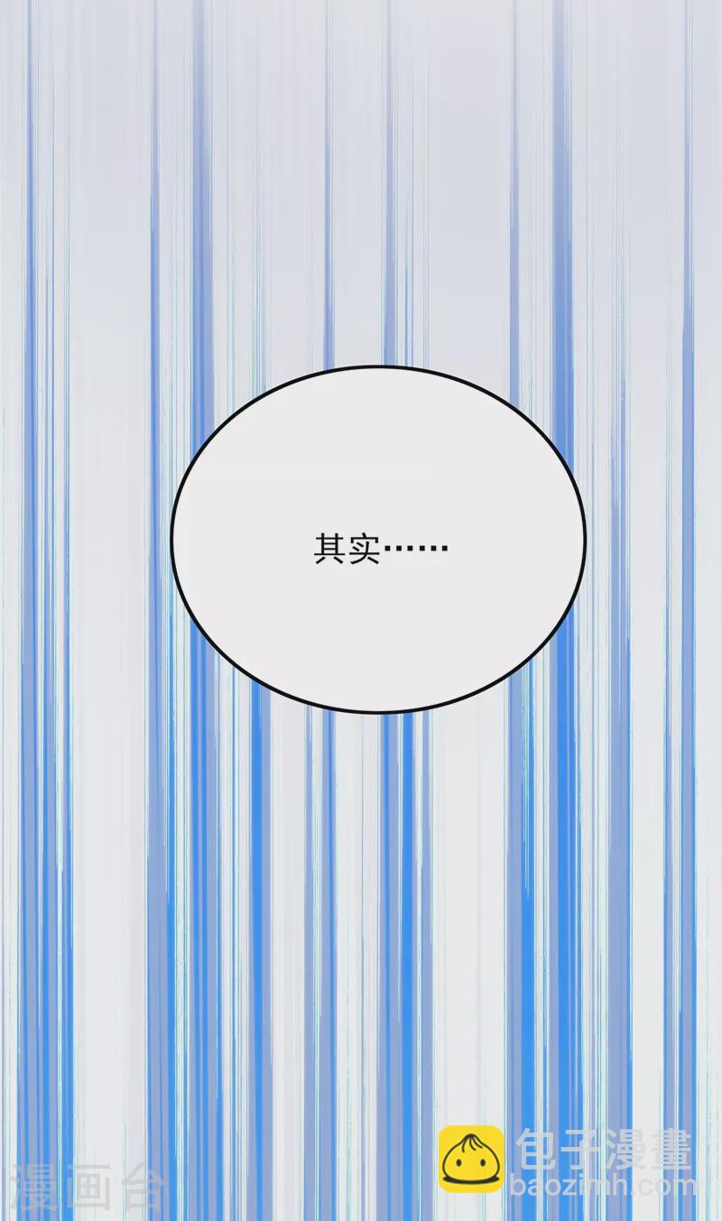 🍔灵剑尊 第421话 唤醒洛澜 第12页