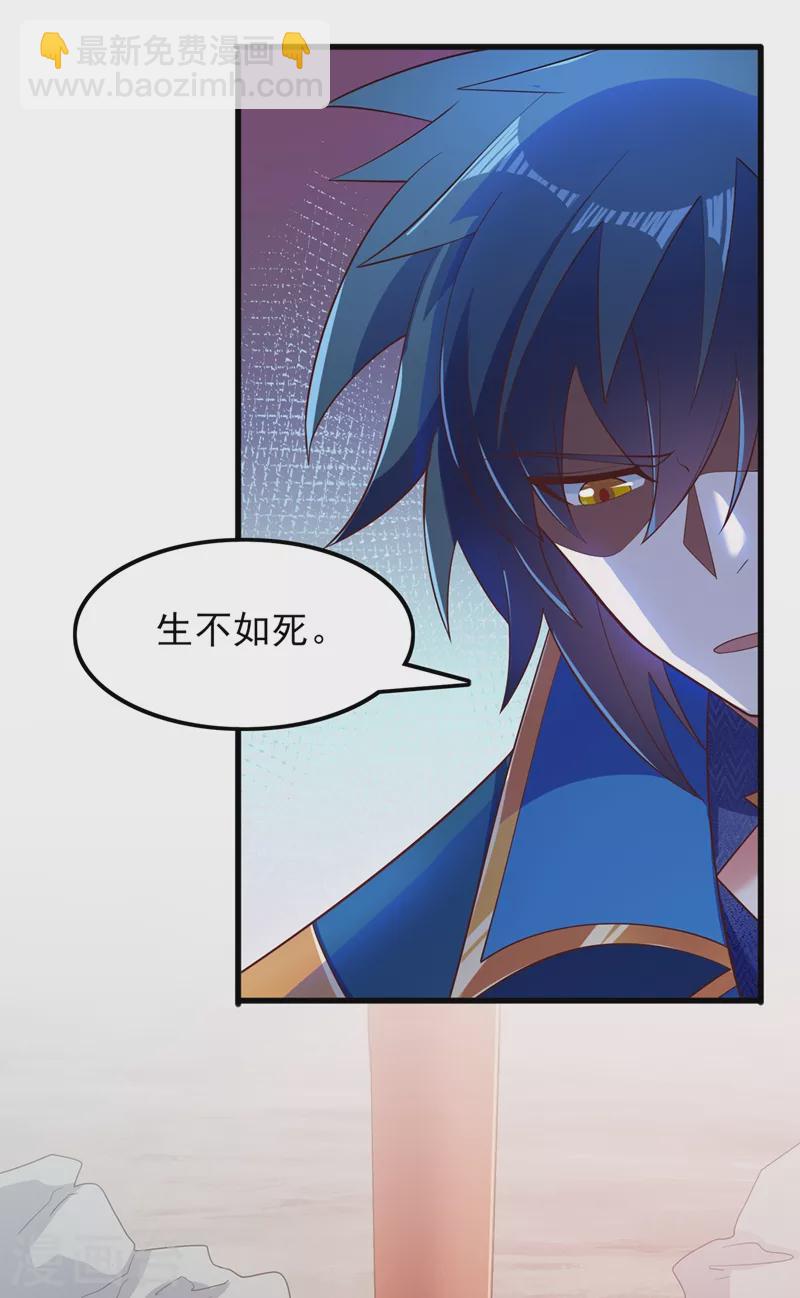 🍔灵剑尊 第421话 唤醒洛澜 第14页