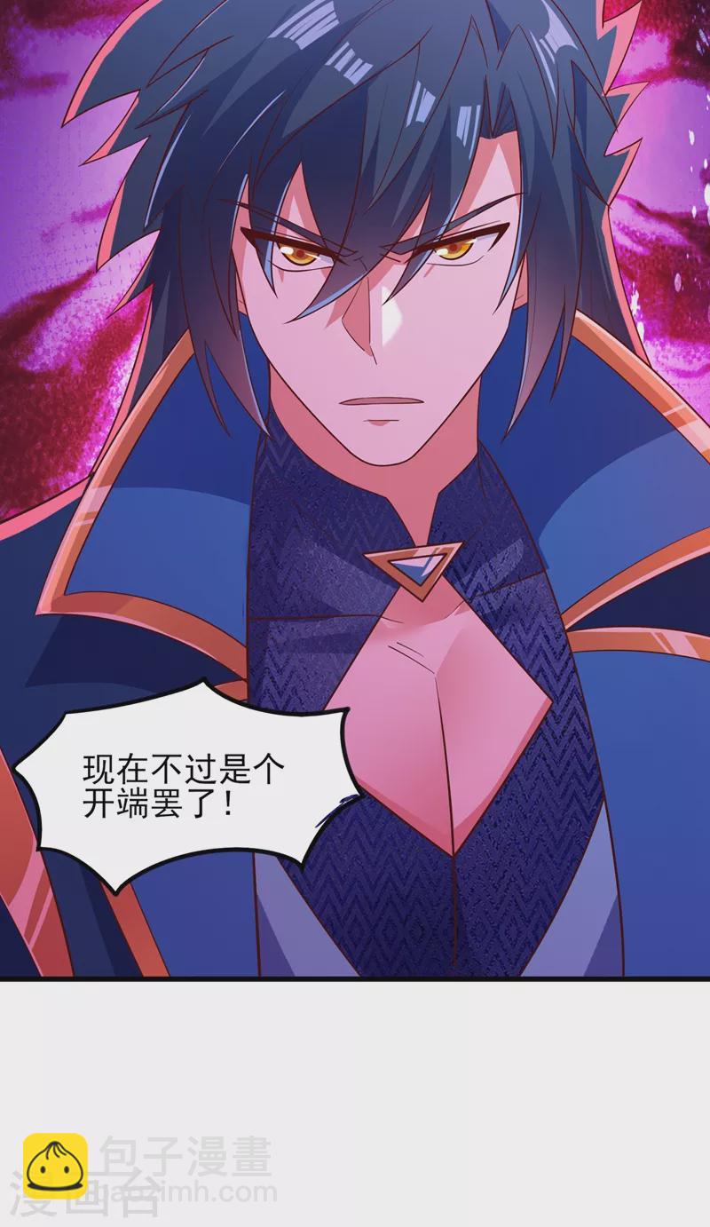 🍔灵剑尊 第421话 唤醒洛澜 第22页