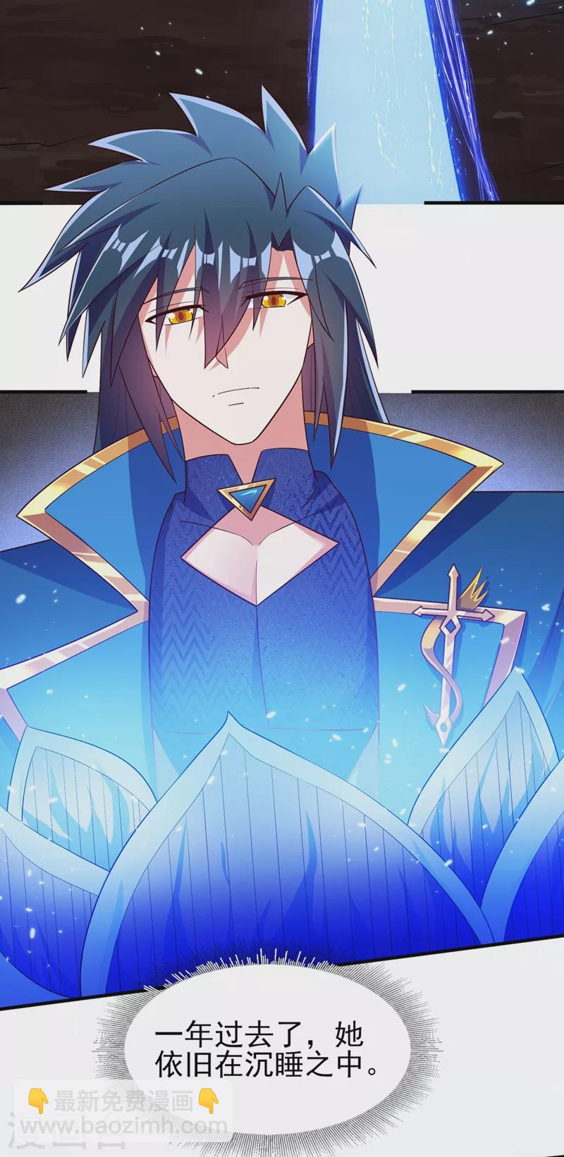 🍔灵剑尊 第421话 唤醒洛澜 第24页