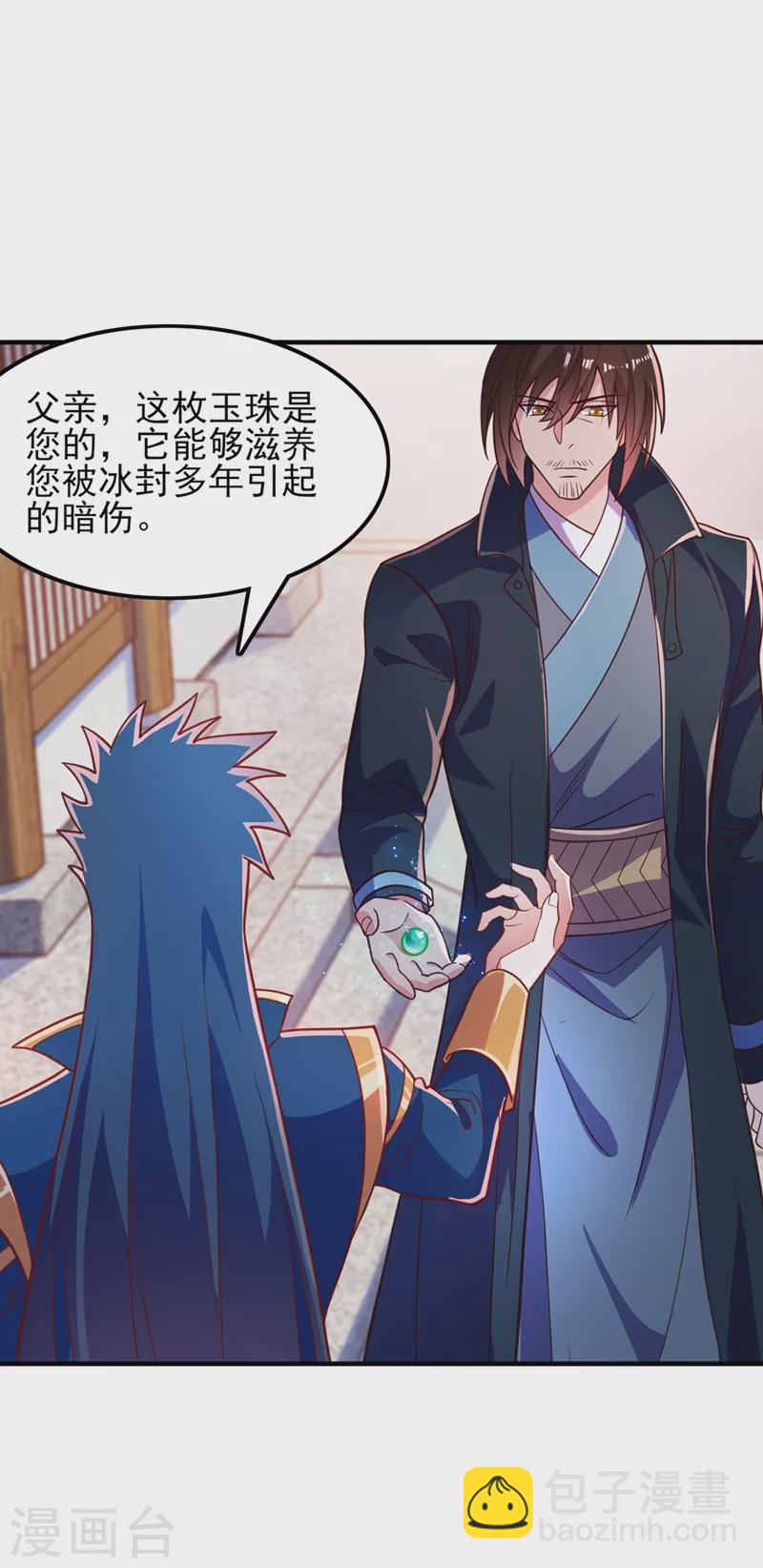 🍔灵剑尊 第421话 唤醒洛澜 第3页