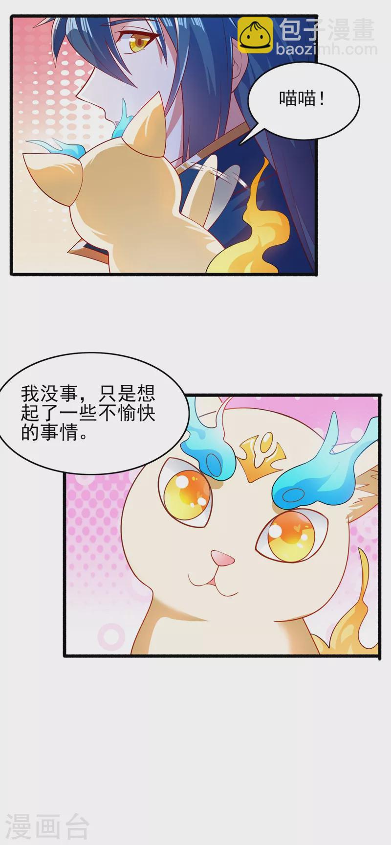 🍔灵剑尊 第423话 误入苏家 第13页