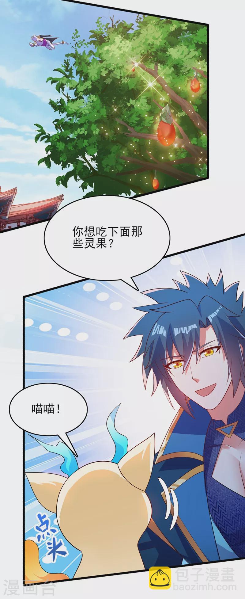🍔灵剑尊 第423话 误入苏家 第15页