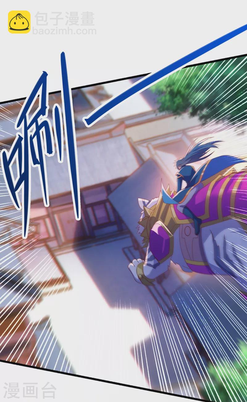 🍔灵剑尊 第423话 误入苏家 第16页