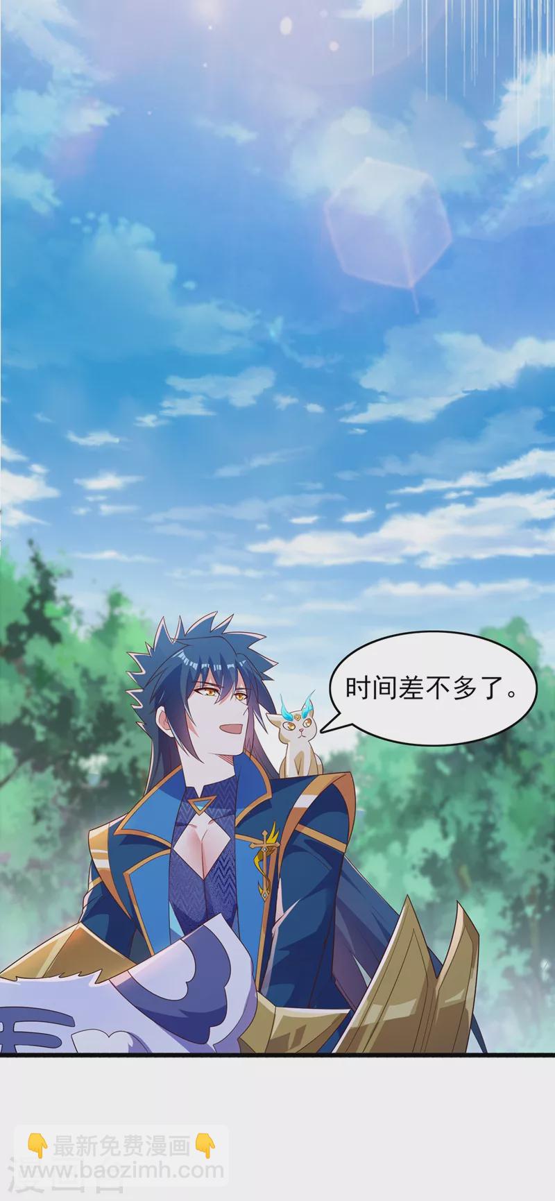 🍔灵剑尊 第423话 误入苏家 第7页