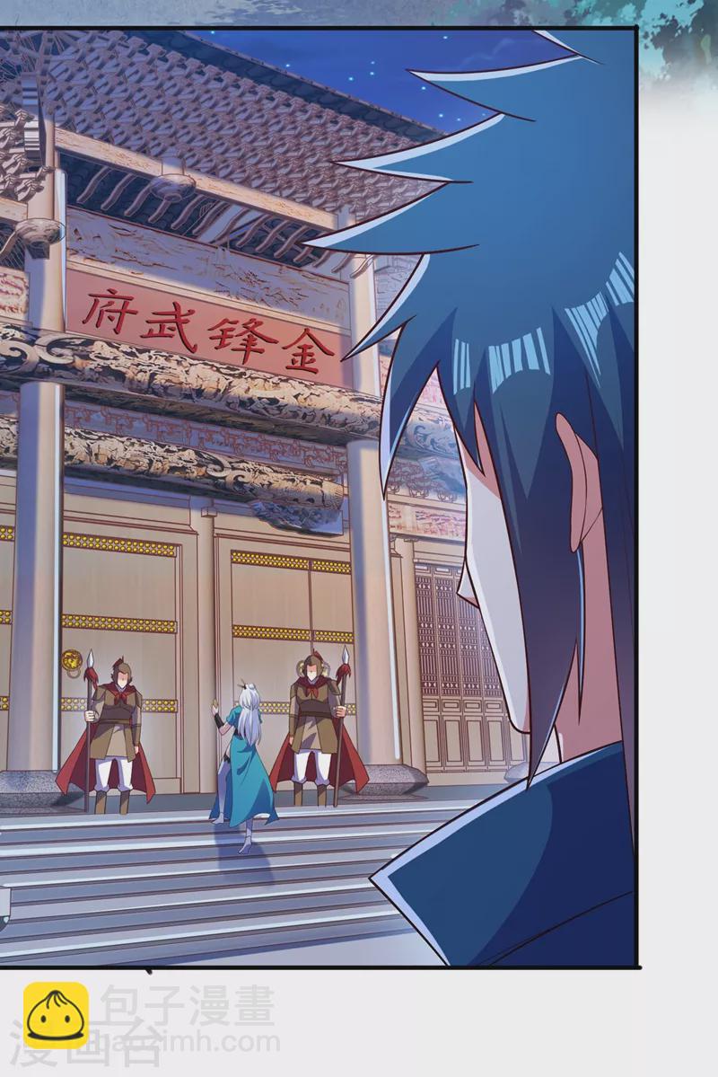 🍔灵剑尊 第425话 一灵石我买了 第10页