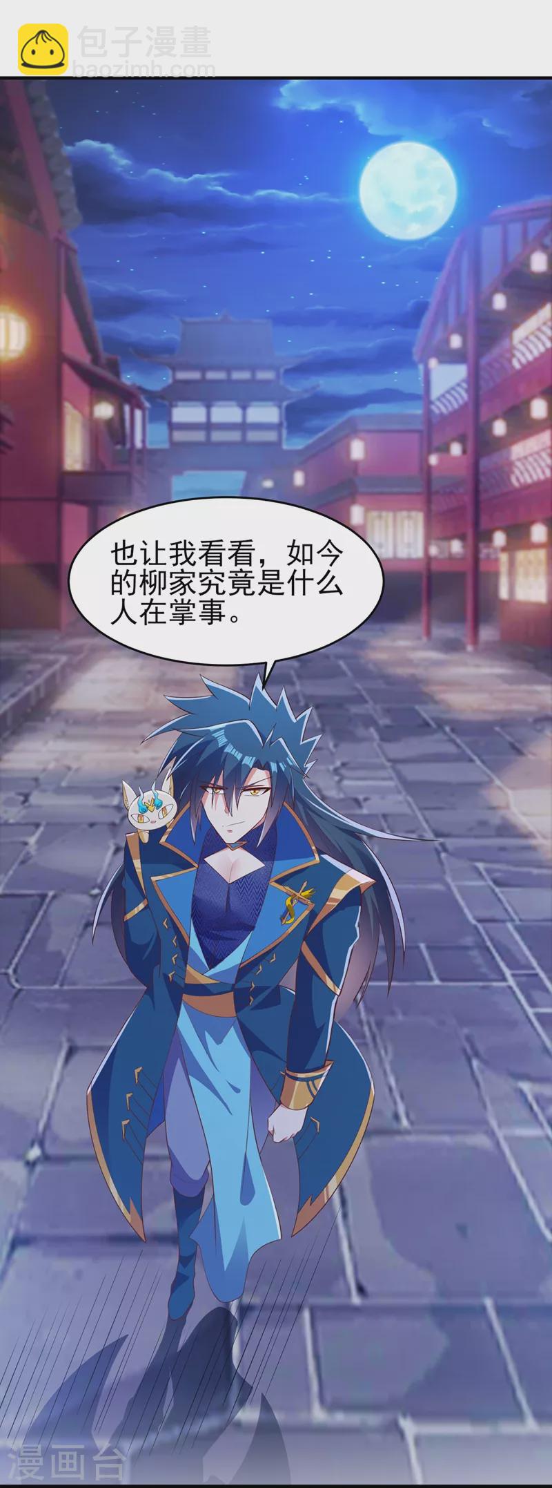 🍔灵剑尊 第425话 一灵石我买了 第13页