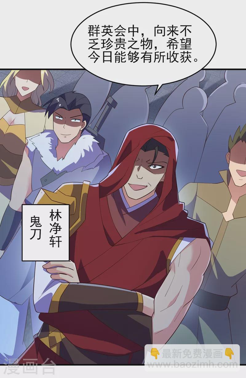 🍔灵剑尊 第425话 一灵石我买了 第19页