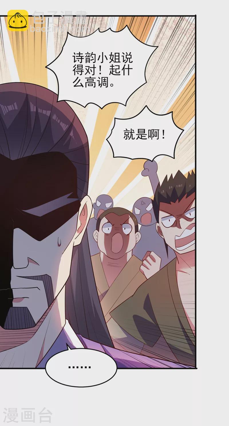 🍔灵剑尊 第425话 一灵石我买了 第22页