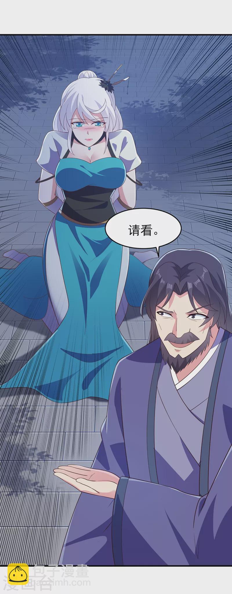 🍔灵剑尊 第425话 一灵石我买了 第24页
