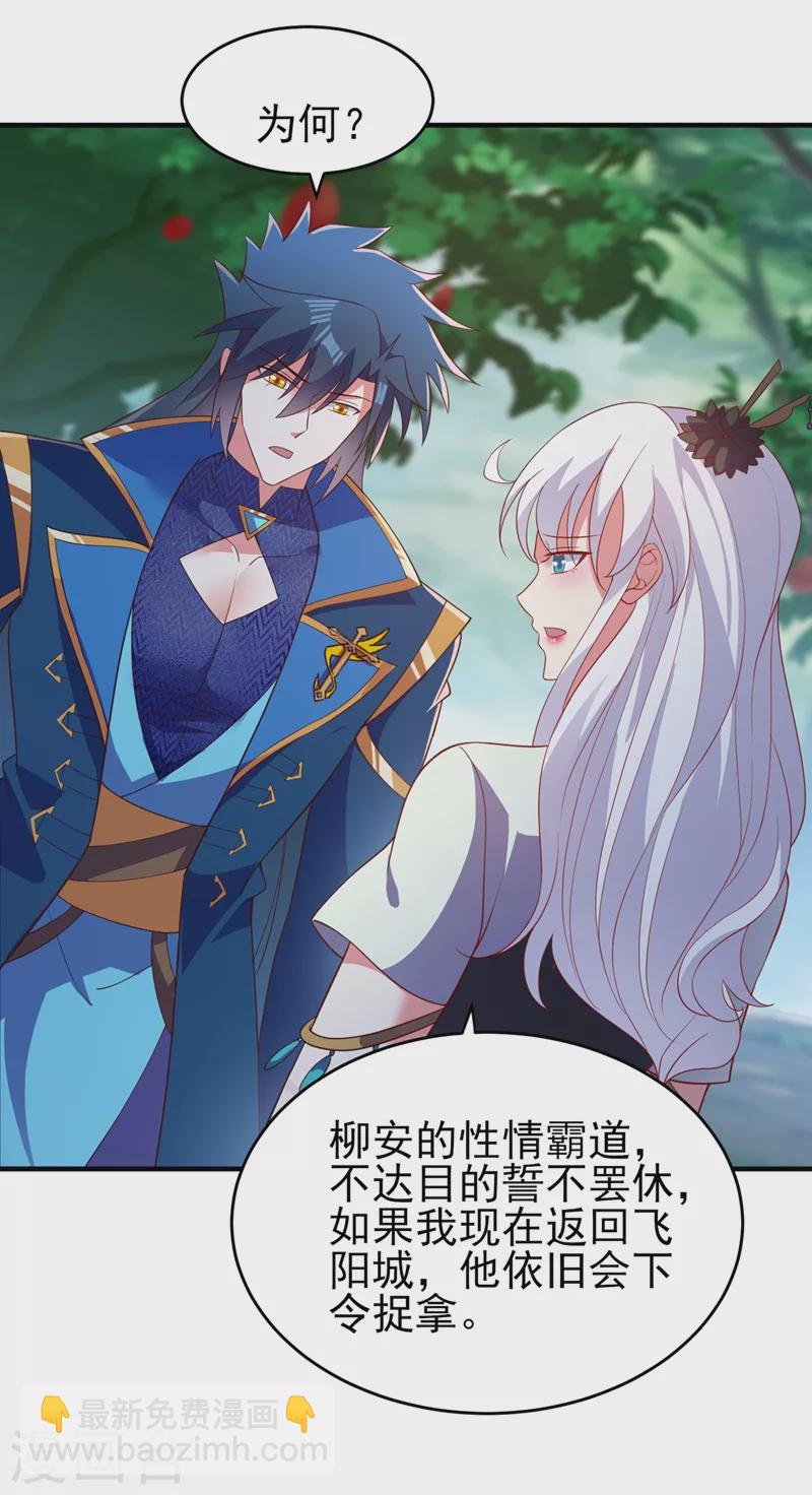 🍔灵剑尊 第425话 一灵石我买了 第3页