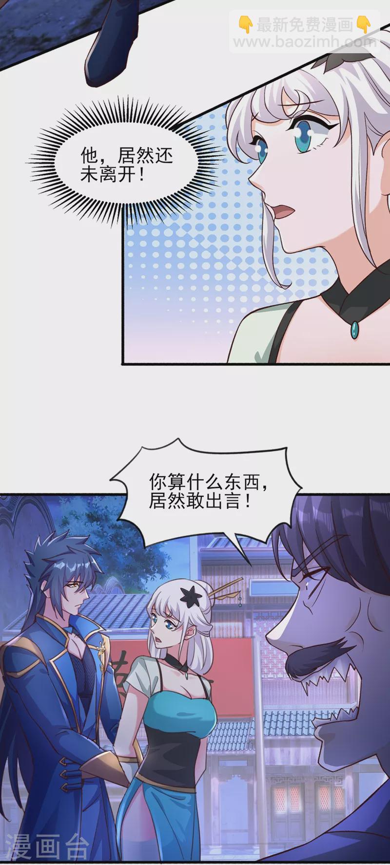 🍔灵剑尊 第425话 一灵石我买了 第31页