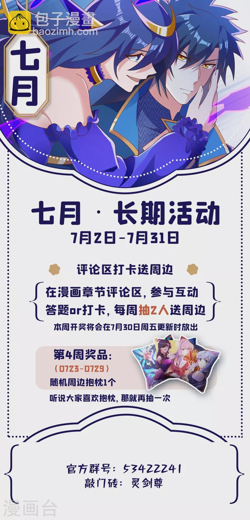 🍔灵剑尊 第425话 一灵石我买了 第33页