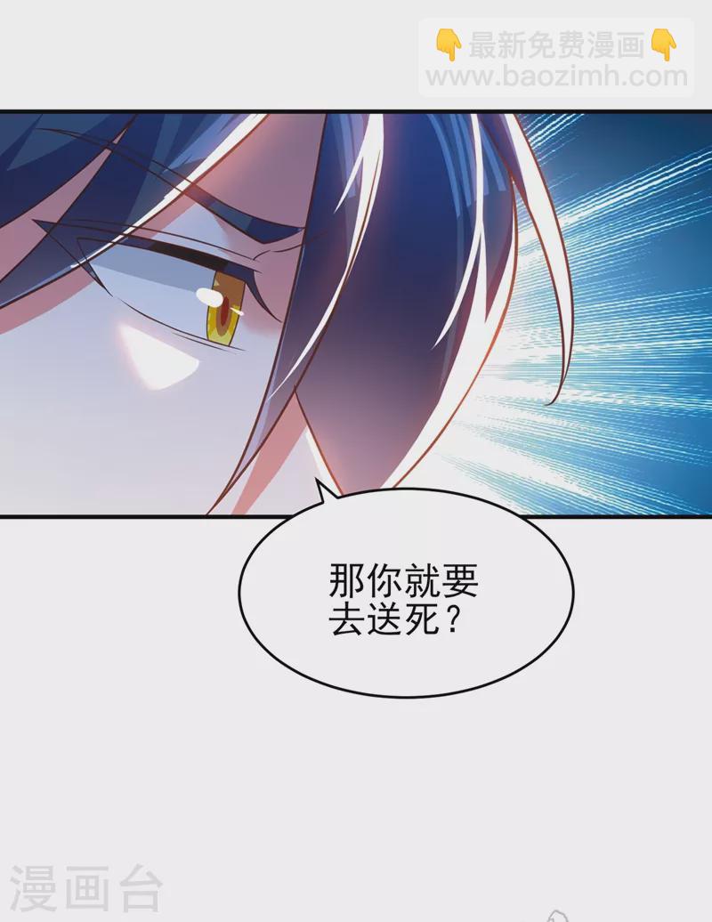 🍔灵剑尊 第425话 一灵石我买了 第4页