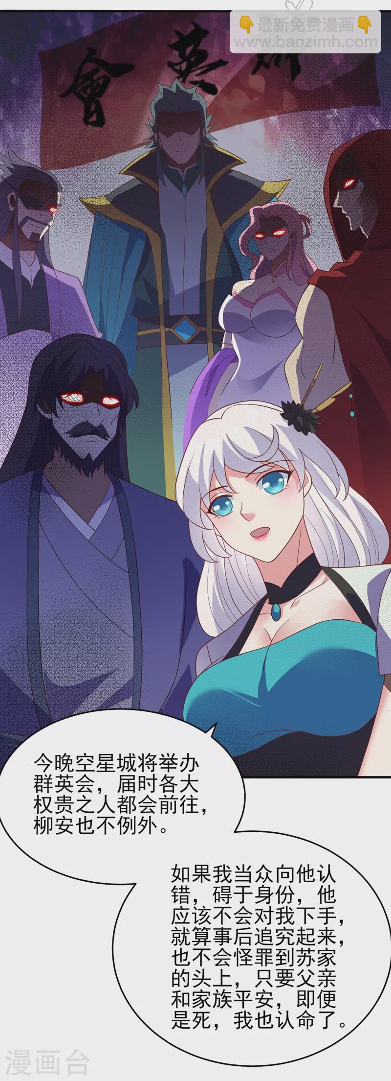 🍔灵剑尊 第425话 一灵石我买了 第5页