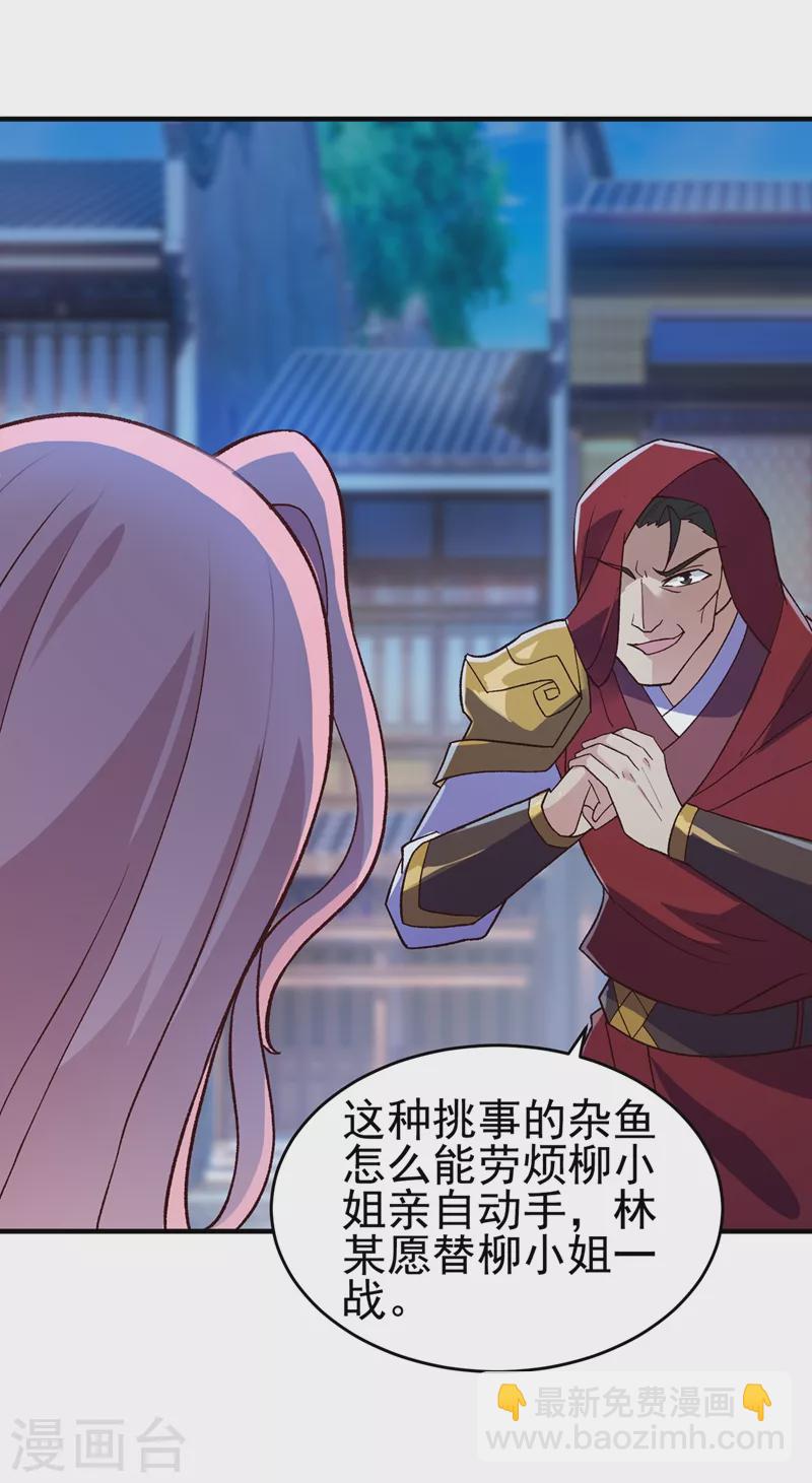 🍔灵剑尊 第427话 是水流香？！ 第10页