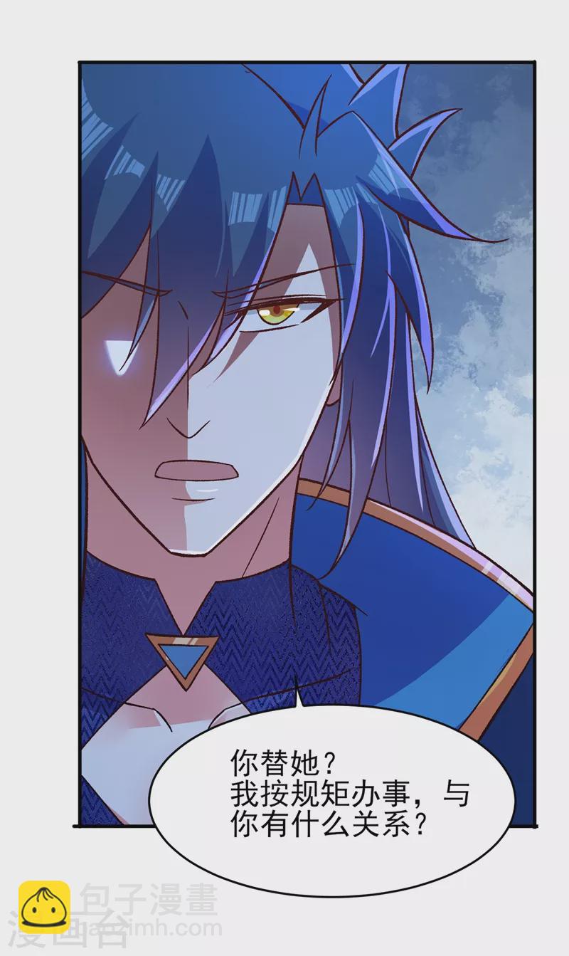 🍔灵剑尊 第427话 是水流香？！ 第11页