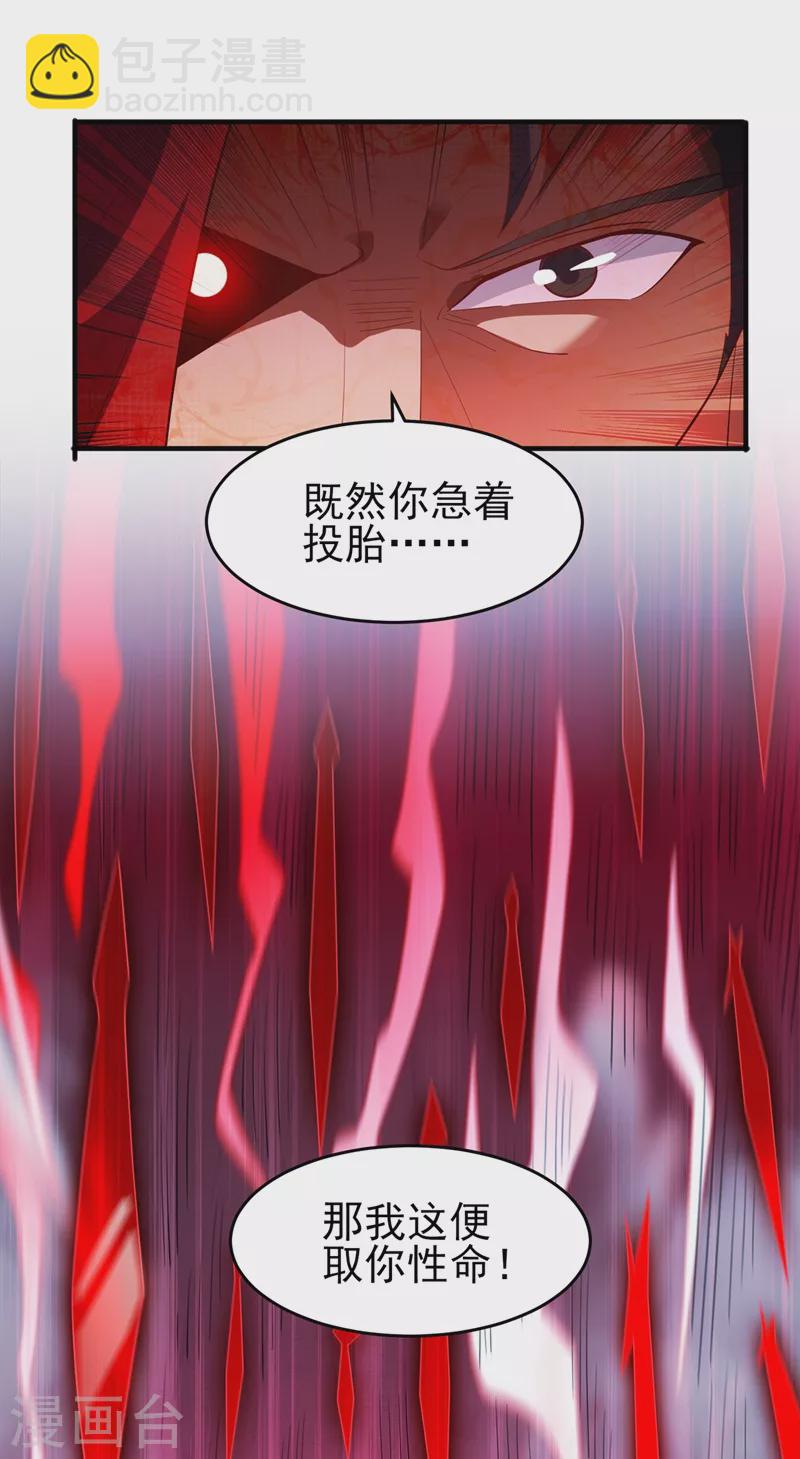 🍔灵剑尊 第427话 是水流香？！ 第15页