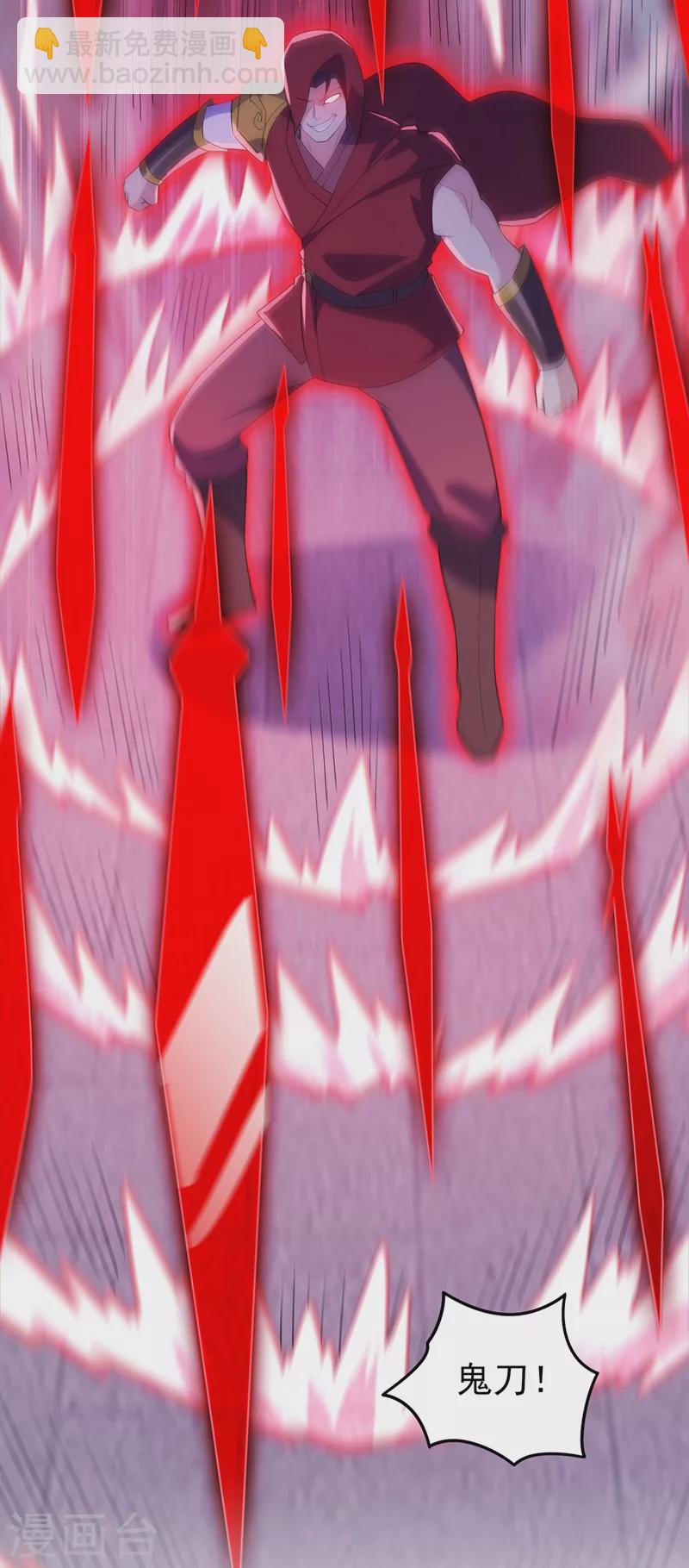 🍔灵剑尊 第427话 是水流香？！ 第16页
