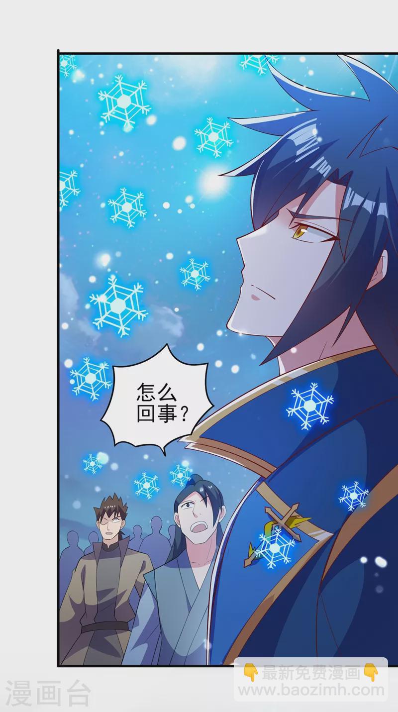 🍔灵剑尊 第427话 是水流香？！ 第19页