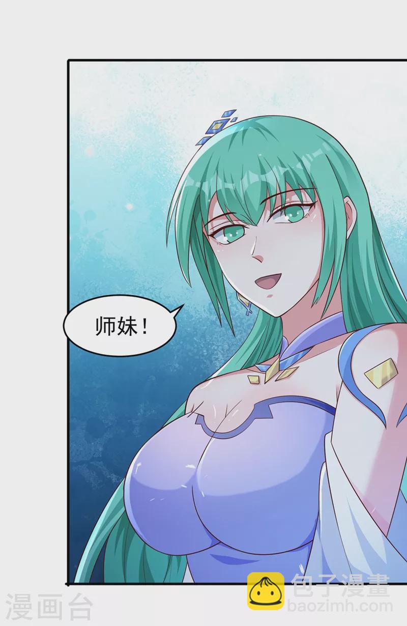 🍔灵剑尊 第427话 是水流香？！ 第33页