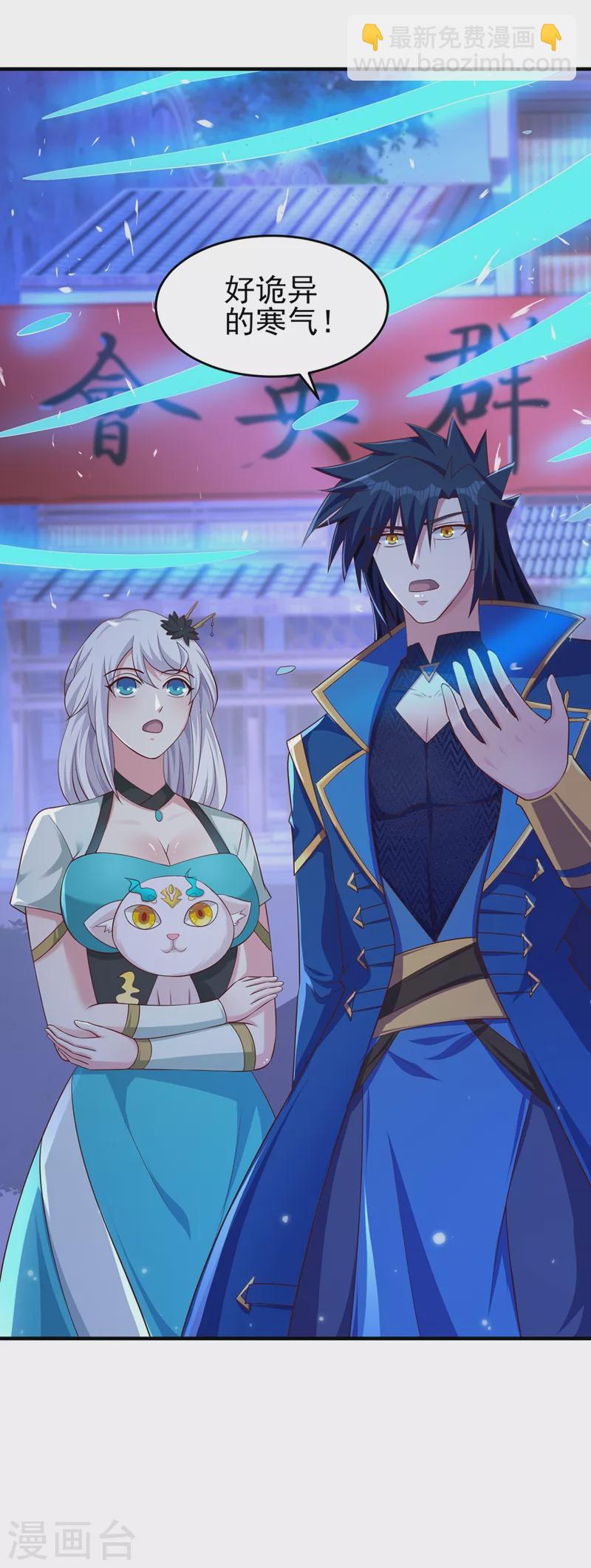 🍔灵剑尊 第427话 是水流香？！ 第34页