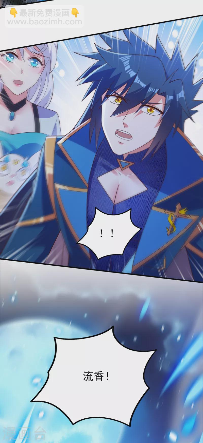🍔灵剑尊 第427话 是水流香？！ 第36页