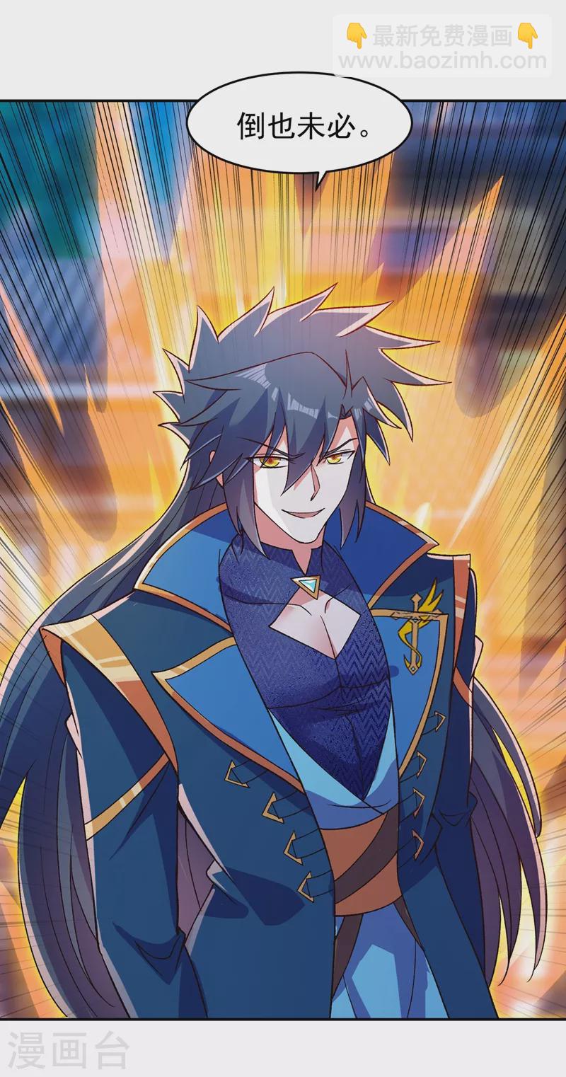 🍔灵剑尊 第427话 是水流香？！ 第8页
